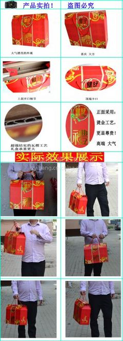 供應紅色干果糖果健康禮盒 端午佳節通用好禮