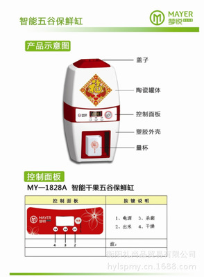 五谷智能保鮮缸 綠色健康，工藝與科技完美融合的送禮佳品